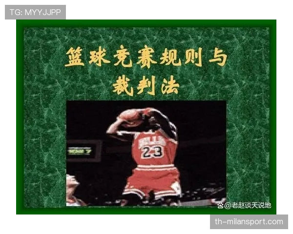 手抛球规则详解:判罚条件与正确执行标准解析 手抛球规则详解:判罚条件与正确执行标准解析