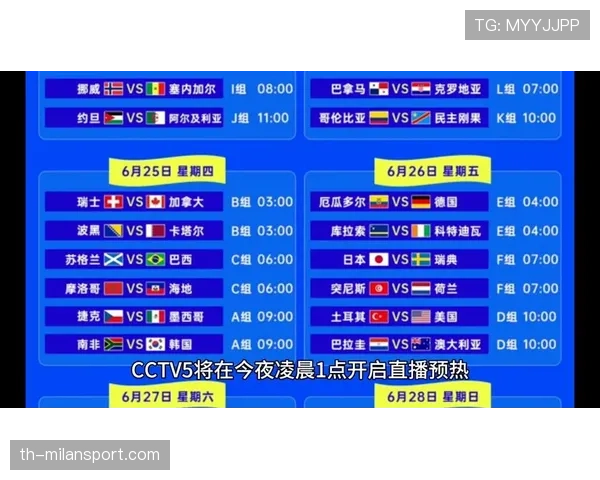 德国世界杯32强赛程更新:波士顿比赛安排公布 德国世界杯32强赛程更新:波士顿比赛安排公布
